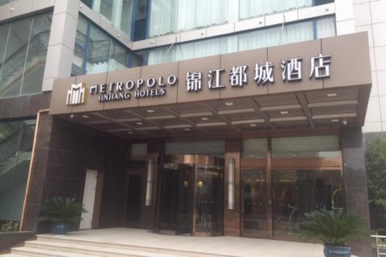 Metropolo, Nanjing, Hundred Lakes Nankin Extérieur photo