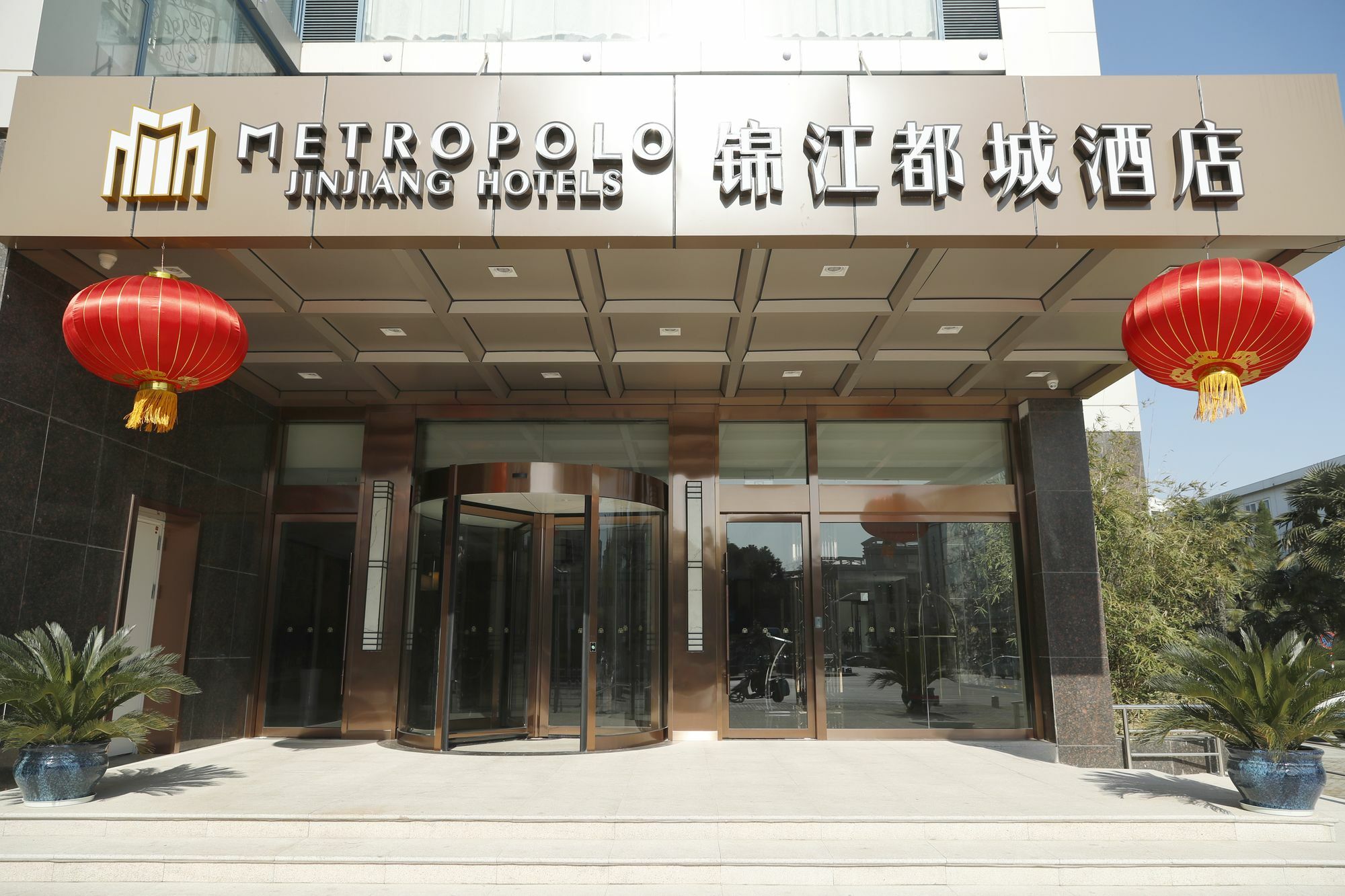 Metropolo, Nanjing, Hundred Lakes Nankin Extérieur photo